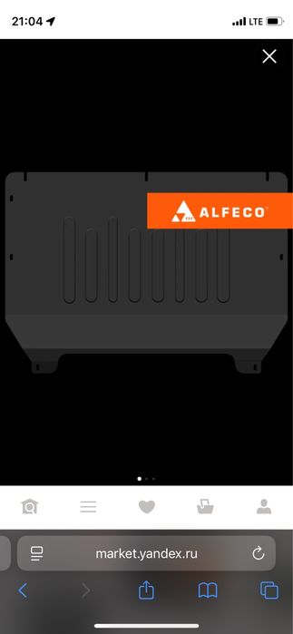 Защита двигателя и коробки omoda s5