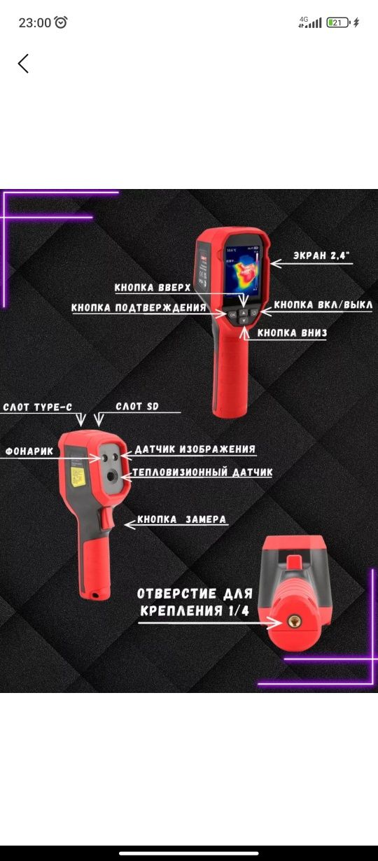 Тепловизор инфракрасный, промышленный, UNI-T UTI120S