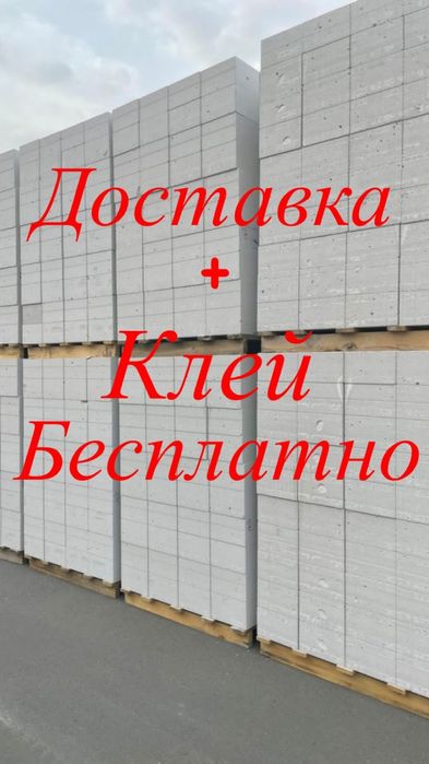 Газоблок    => газаблок