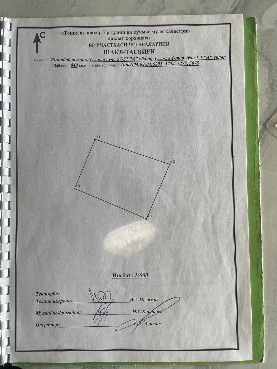 Паркентский рынок продается участок