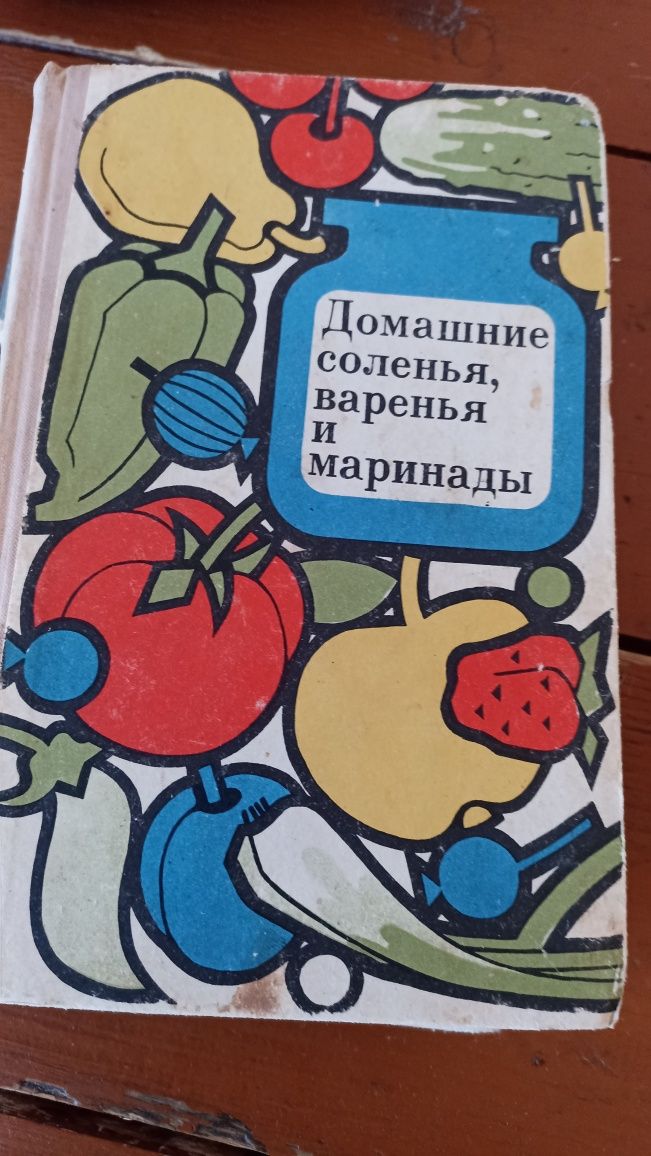 Продам книги по кулинарии