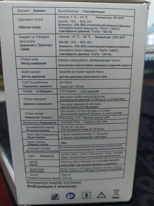 Продается электронный измерител давление.танлметр