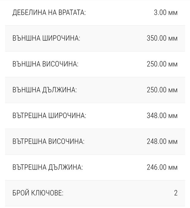 Електронен Сейф NEXTOOL HS-N25 с опция за доставка
