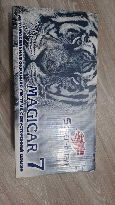Scher-khan magicar 7
