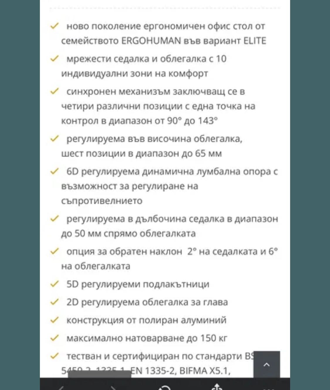 Ергономичен стол ERGOHUMAN ELITE 2
