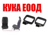 Комплект Дръжки за Седалка за Mercedes A-Class W169,B-Class W245