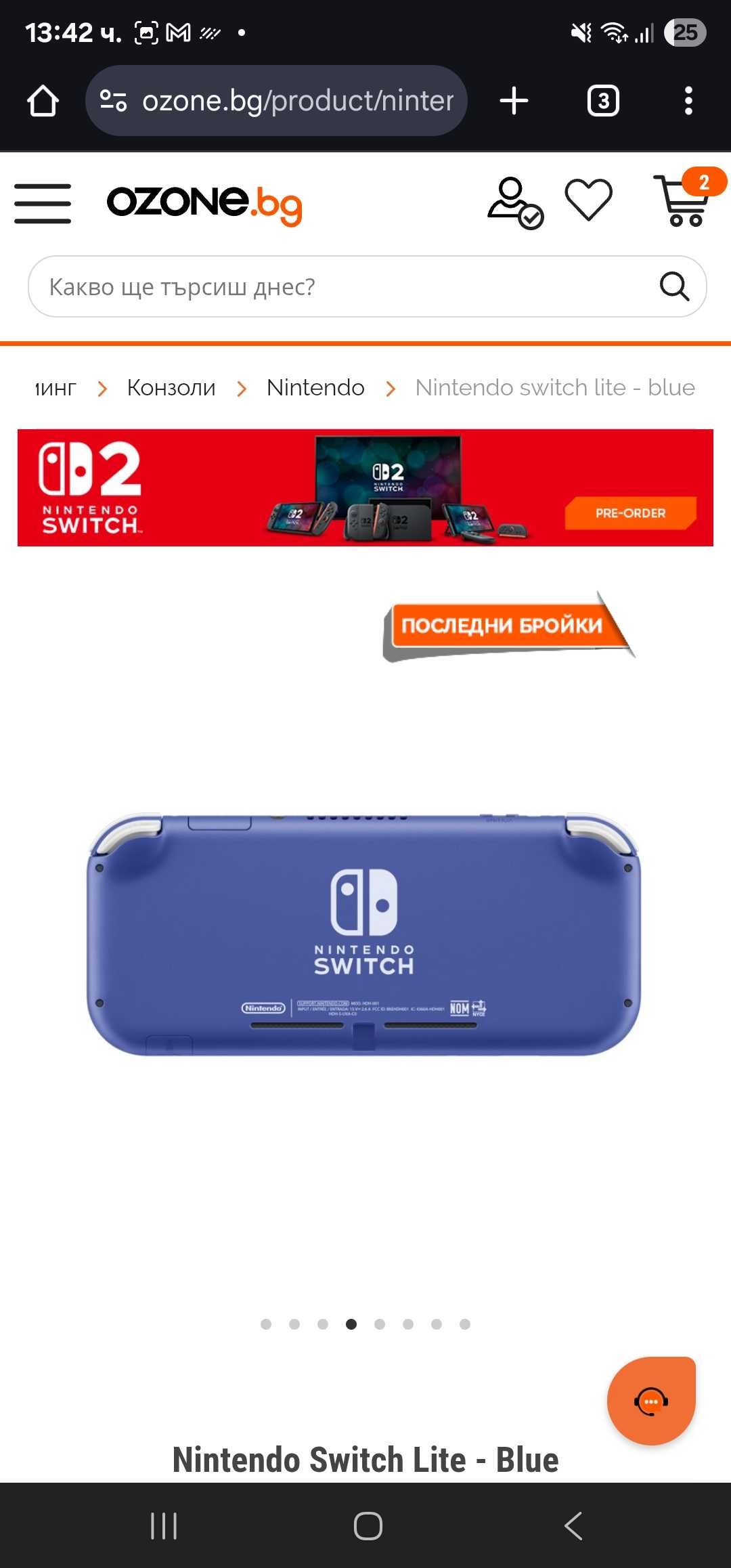 Nintendo switch lite