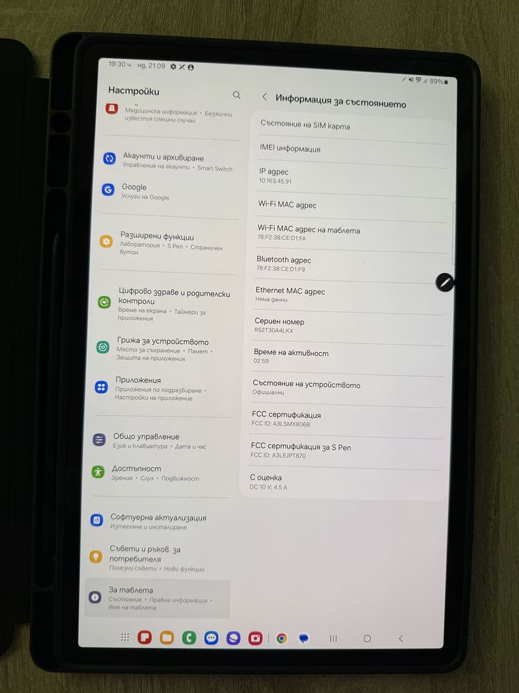 Samsung Galaxy Tab S8+ 5G (SM-X806B), 128GB, Graphite (черен)