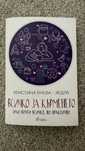 Книга “Всичко за кърменето”