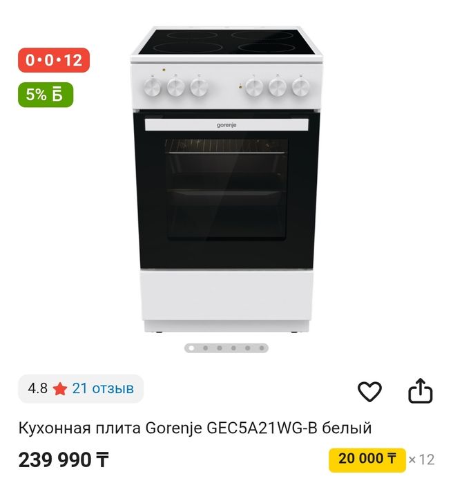 Продам электрическую плиту