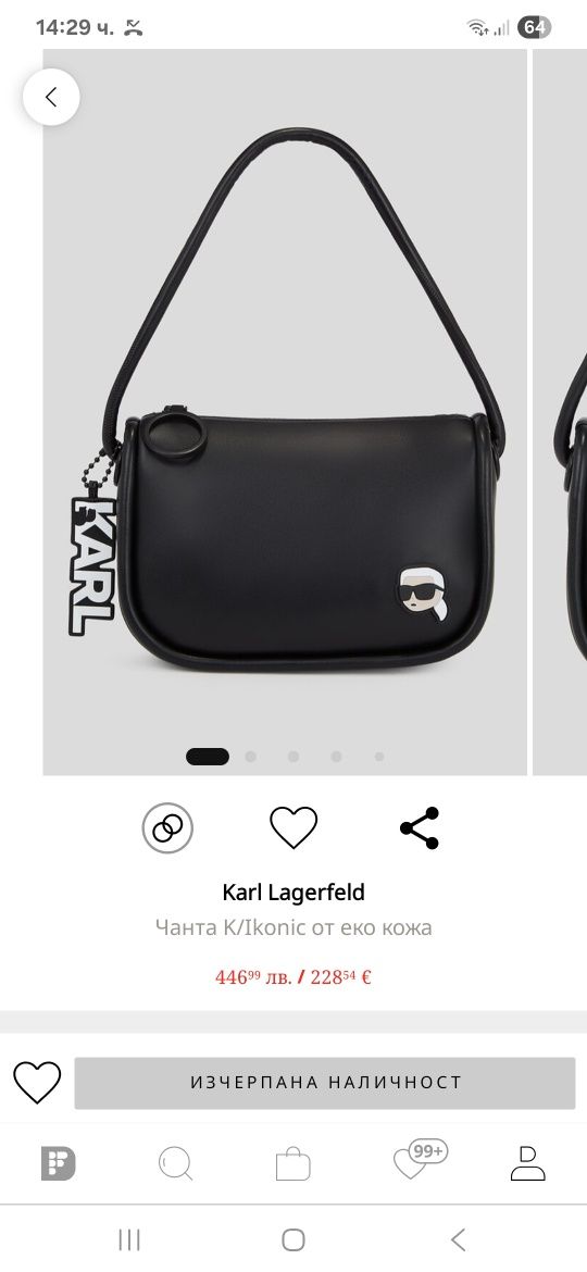 Дамска чавта Karl Lagerfeld