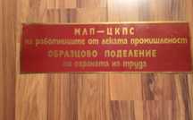 Социалистическа МЕСИНГОВА табела / плакат / социалистически лозунг