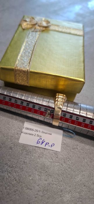 Златен Пръстен 2.5гр 14к