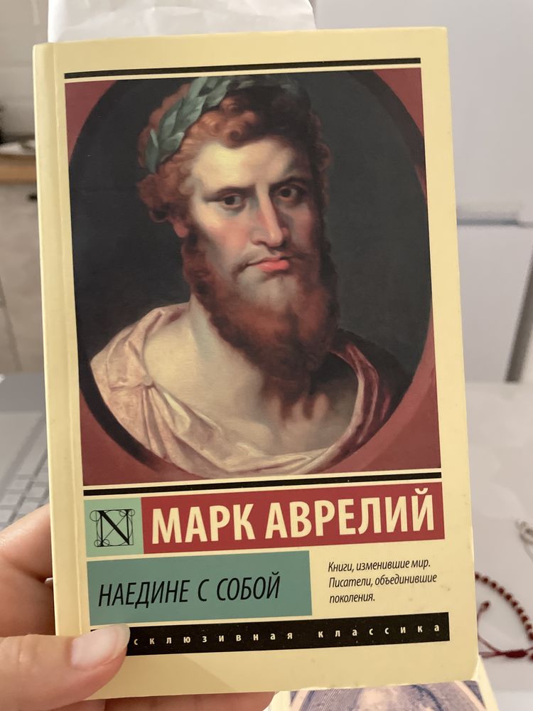 Стоицизм. Книги