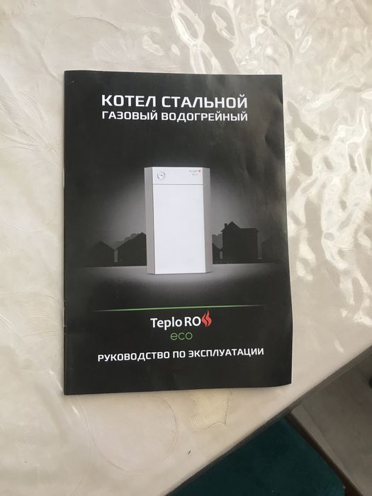 продается газовый котел