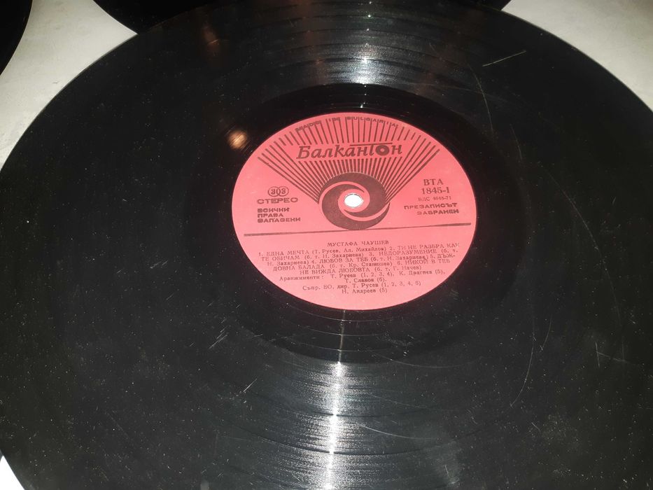 Стари плочи на български и чуждестранни певци