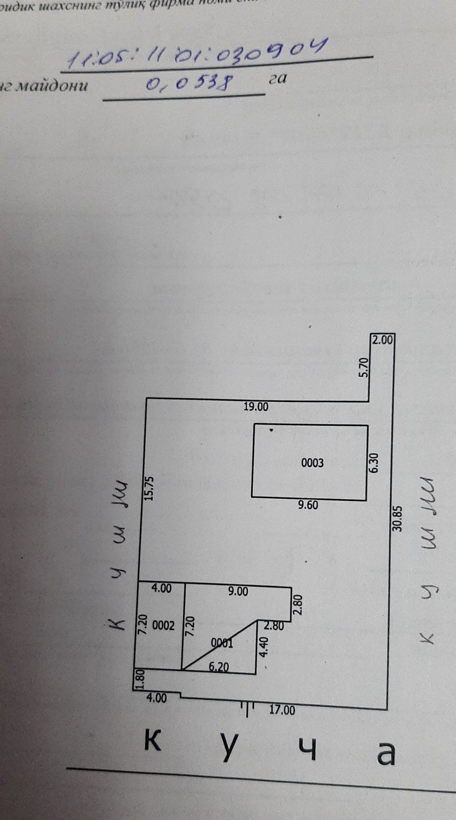 Продаётся дача 5,5 сот. Кибрайский р-н, п. Улугбек, дачный мас-в "ФАН"