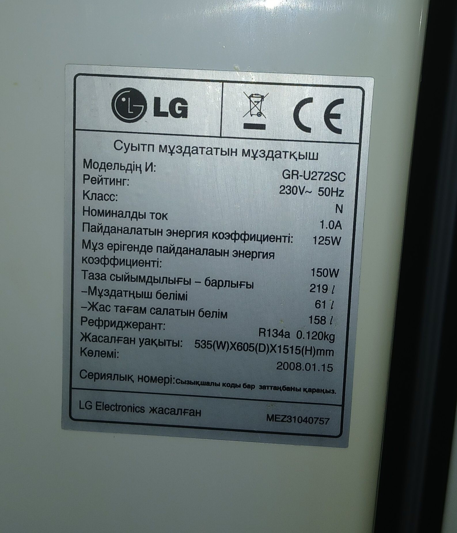 Продам холодильник LG