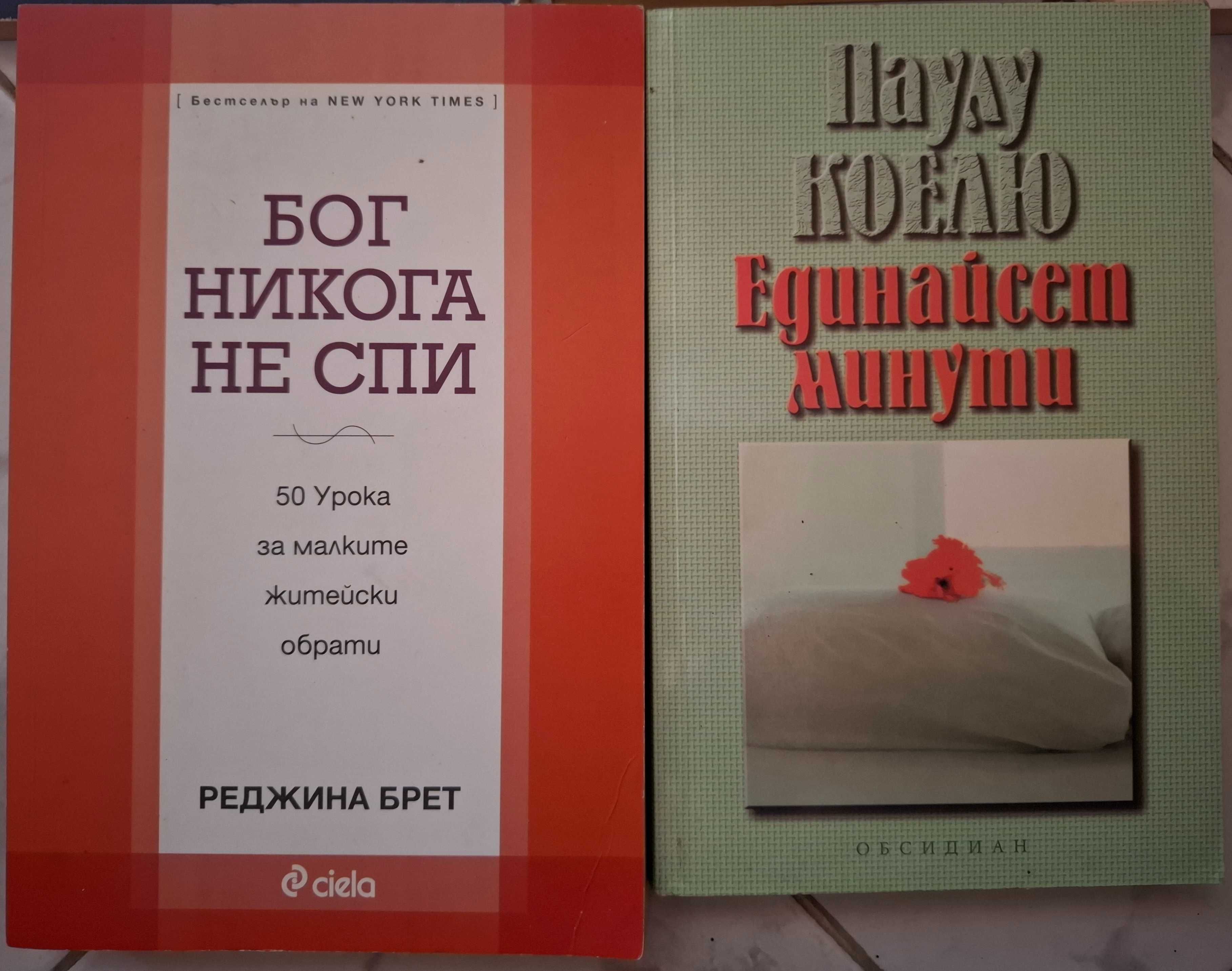 Различни Книги х 4 лева
