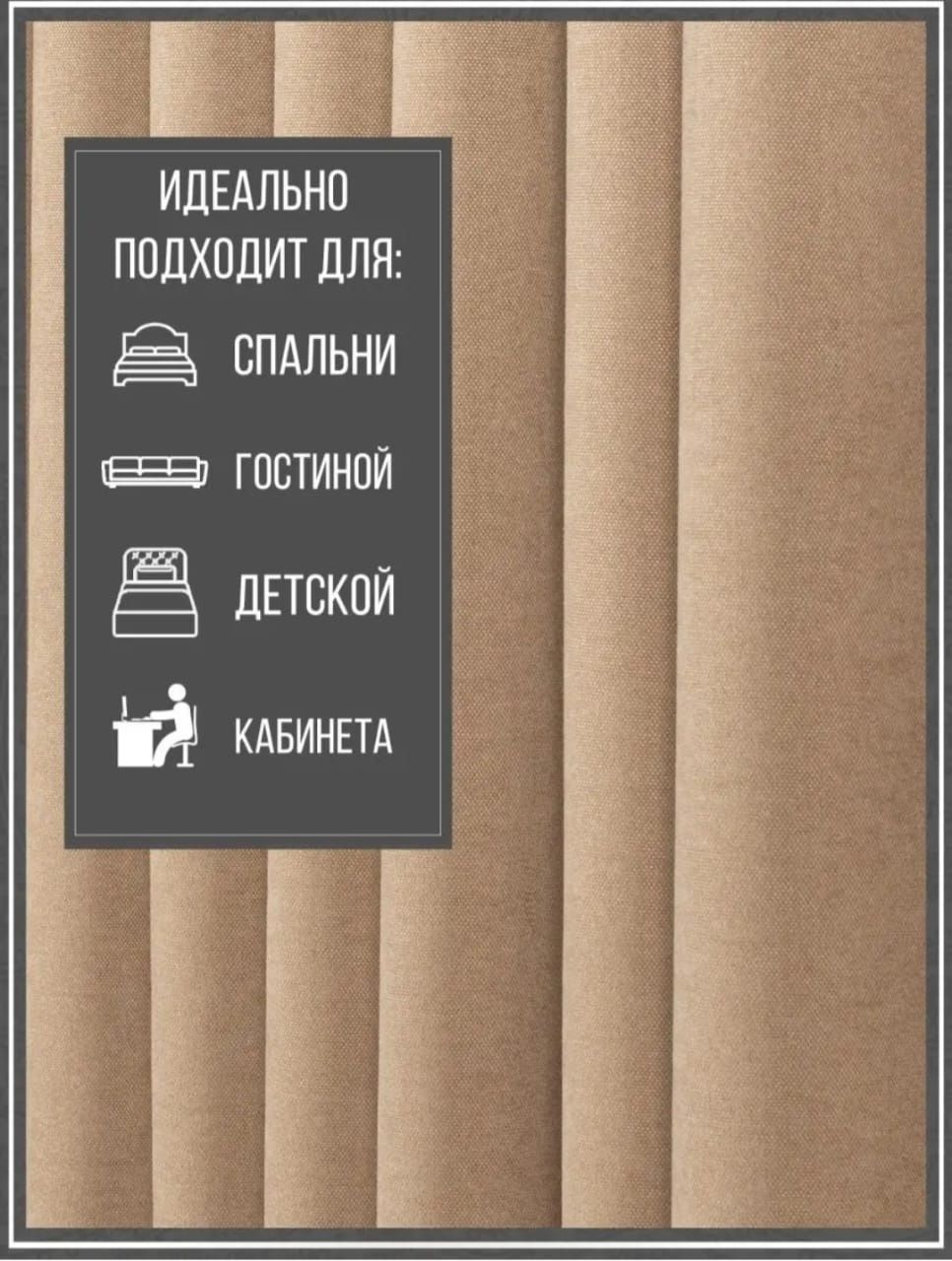 ШторыТканьКАНВАС,почти новыер