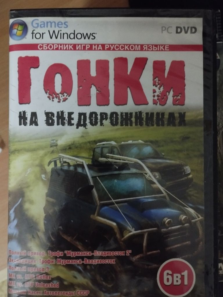 диски , игры на ПК, DVD