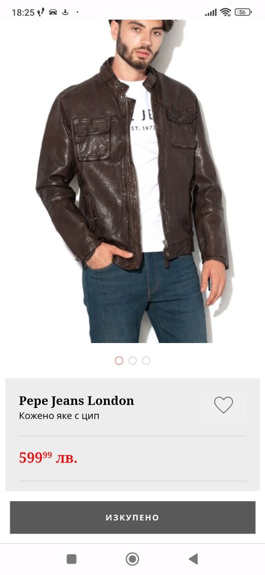 Мъжки яке естествена кожа Pepe Jeans