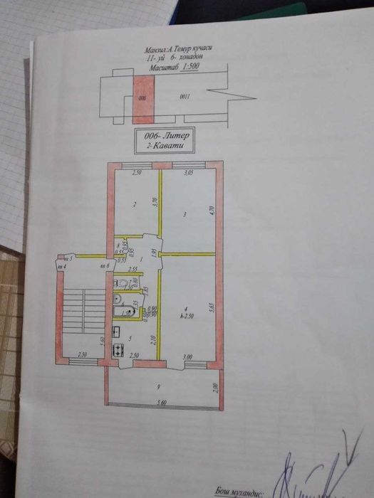 Продажа 3-х квартиры