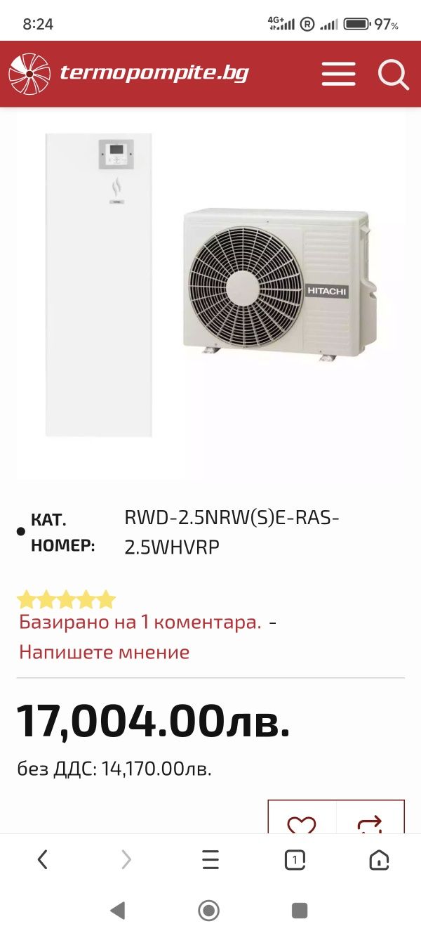 Термопомпа Hitachi Yutaki S Combi 6kw въздух-вода вграден бойлер 220л