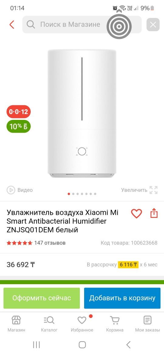 Увлажнитель воздуха Xiaomi