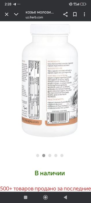 Goat milk colostrum 120capsules