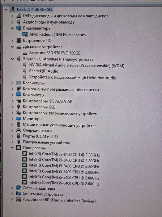 Игровой ПК I5 8400 , Hyperx Furry 2x8GB DDR4, 500GB NVMe 970EVO, R9270