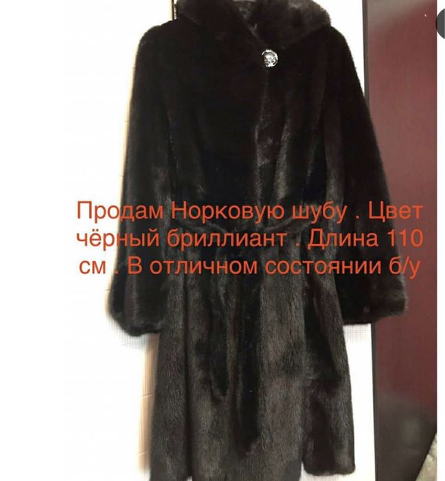 Продам шубу , пальто