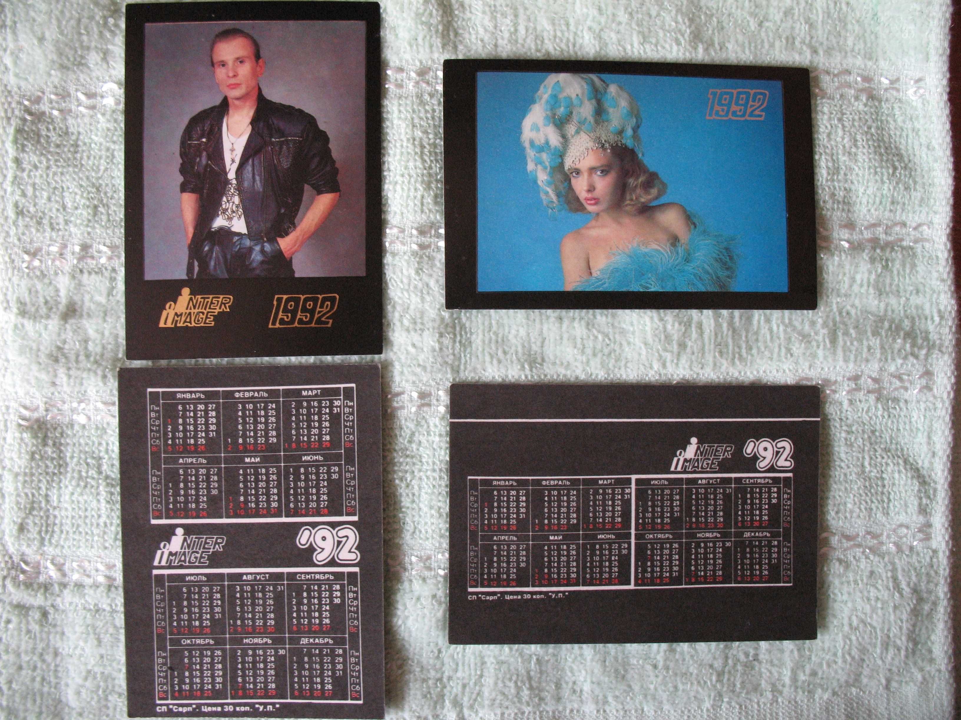 Календарики из серии "INTER IMAGE" 1992 год