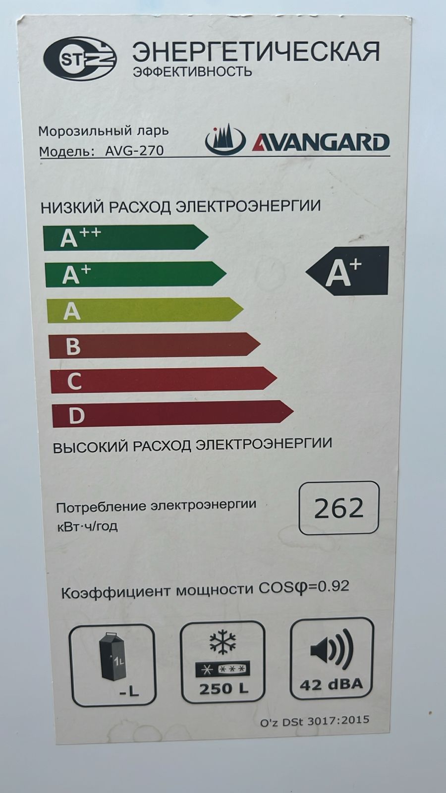 морозильник. Новый