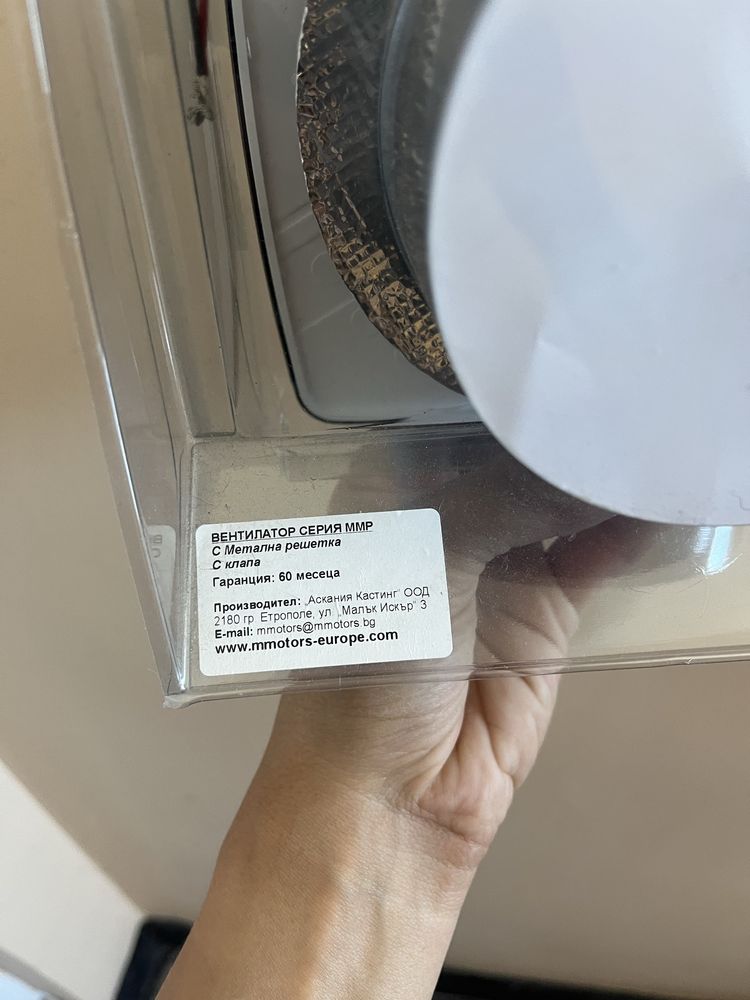 Вентилатор за баня MMotors JSC MMP 100