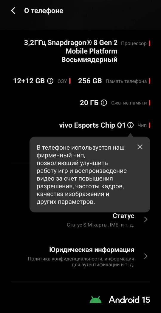 Мощный IQOO Neo 9  5G