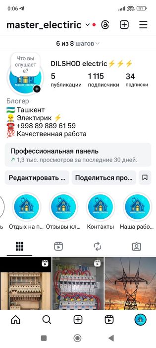 Электромонтаж домов в Ташкенте. За доступные цены