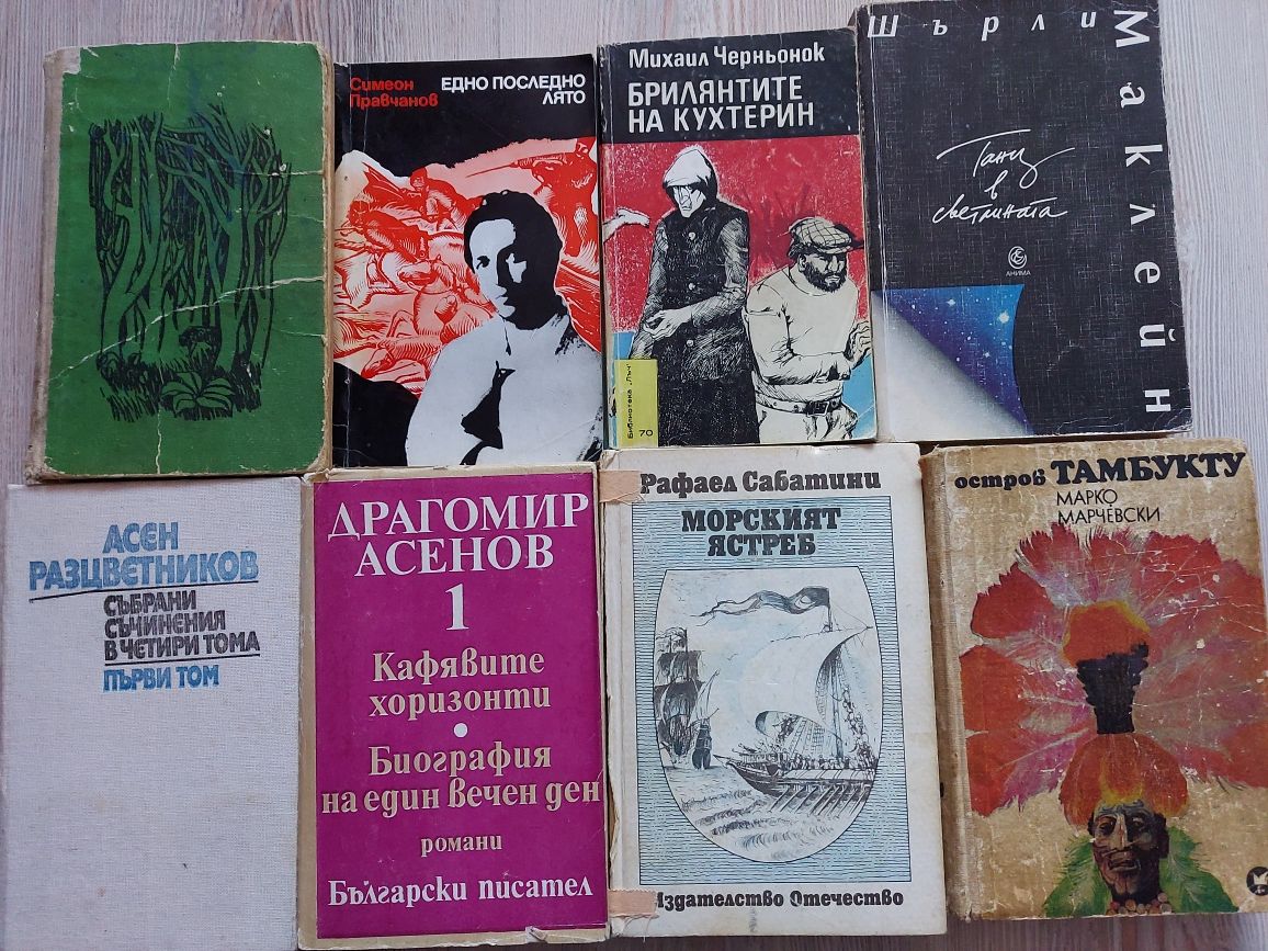 Нови и запазени книги