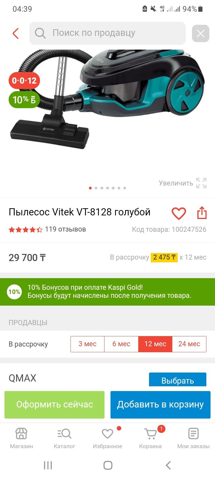 Продам пылесос новый