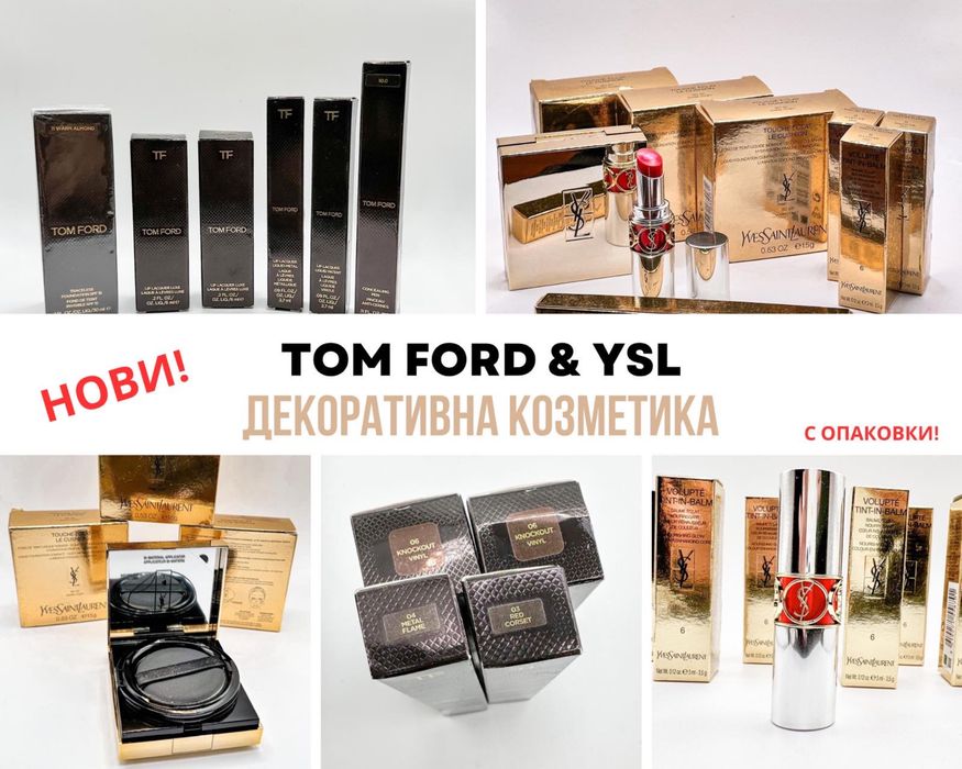 Козметика Tom Ford и YSL Червило Фон дьо тен Молив