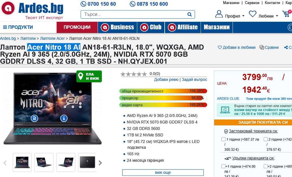 Ryzen AI 9 365/RTX 5070 8GB GDDR7/32GB RAM/1TB SSD/Acer Nitro 18 AI