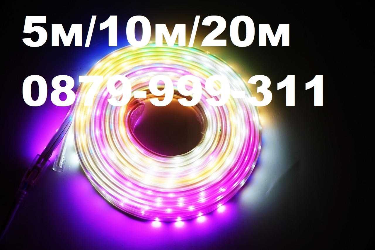 НОВО Светещи LED маркучи  Многоцветен RGB маркуч за украса за коледа