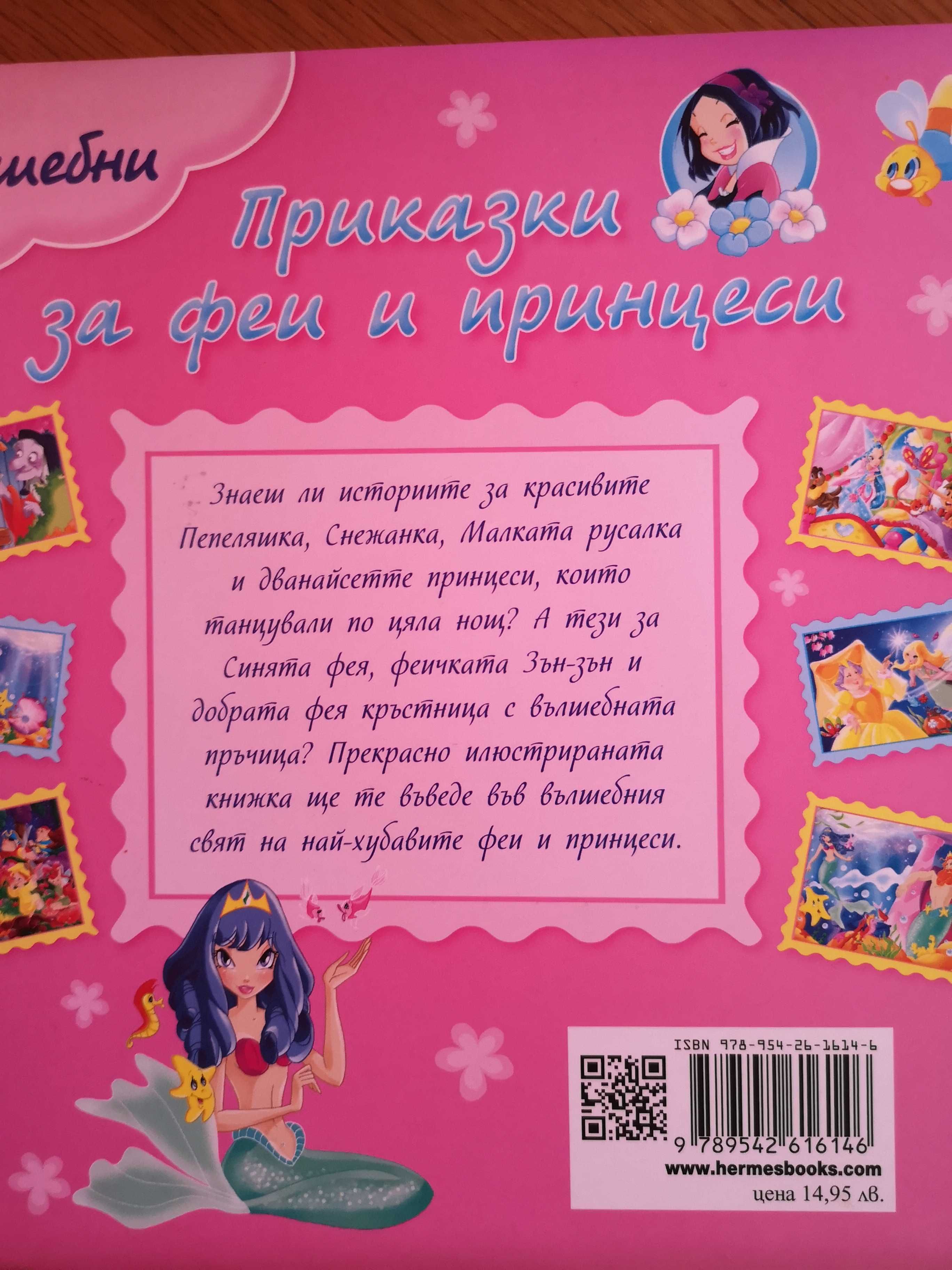 детски книжки, домино клевър бук, динозаври, пъзели, доставка с 3,50лв