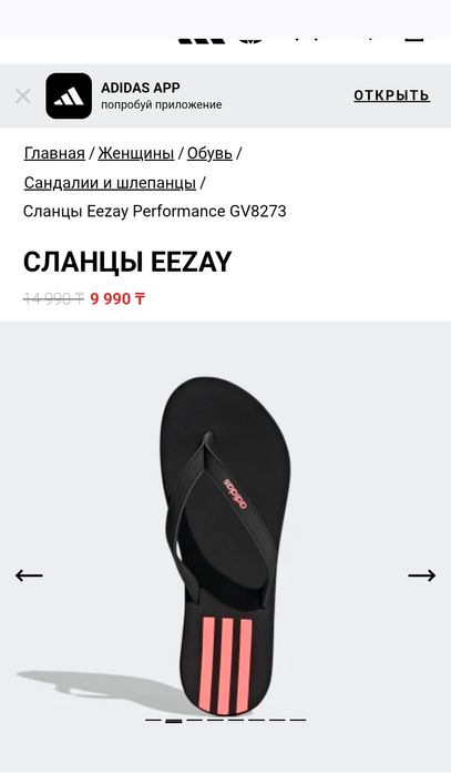 Летняя обувь шлепки