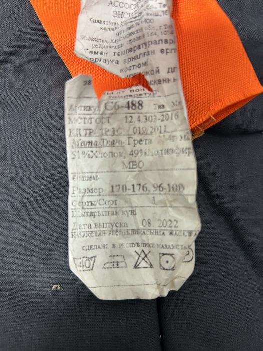 Продам зимнюю спецодежду