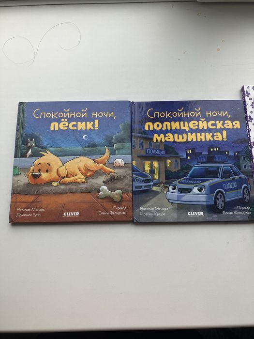 Продажа или обмен книжек детских