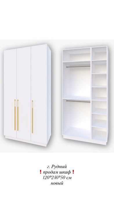 Шкаф для одежды высота 240 см ширина 120см глубина 50 см