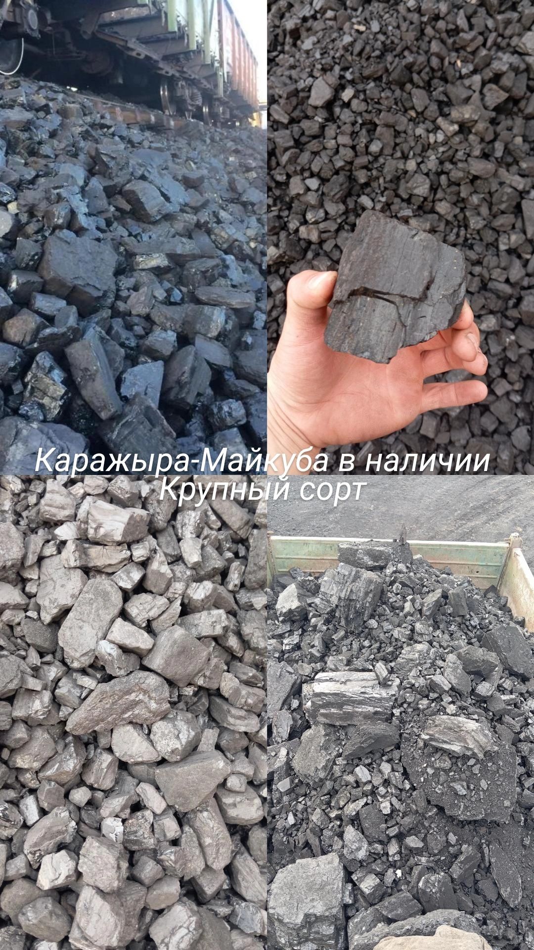 Песок щебень уголь