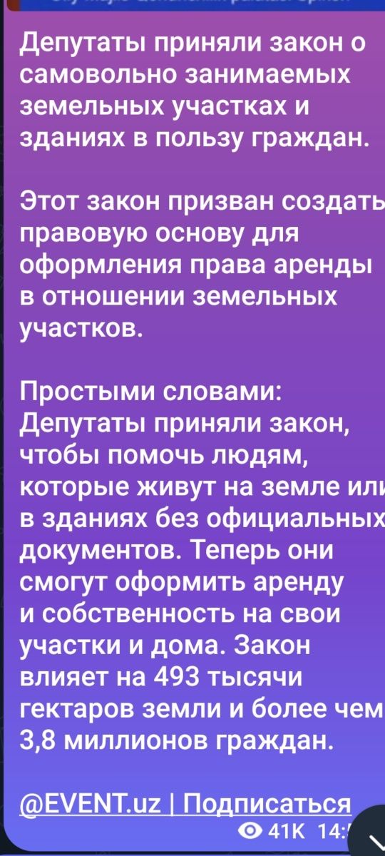 В Фергане Киргилях продаю дачу 6-соток