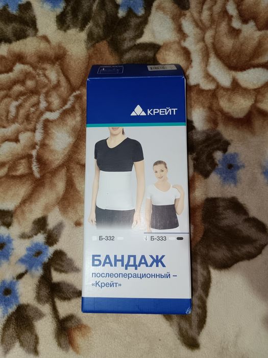 Бандаж послеоперационный